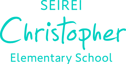 聖隷クリストファー小学校 聖隷クリストファー小学校