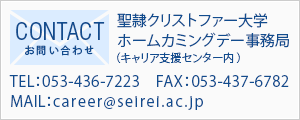 お問い合わせ