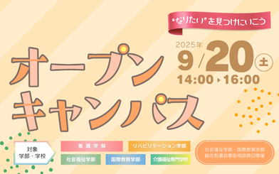 202509OC_info.png
