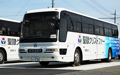 スクールバス 駐車場 キャンパスライフ 聖隷クリストファー大学 保健医療福祉の総合大学