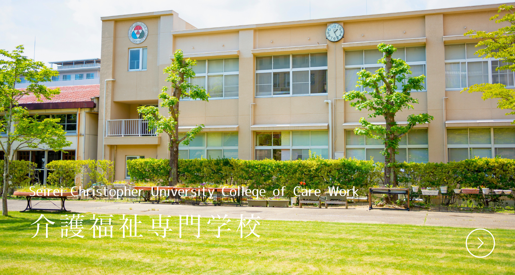 専門学校